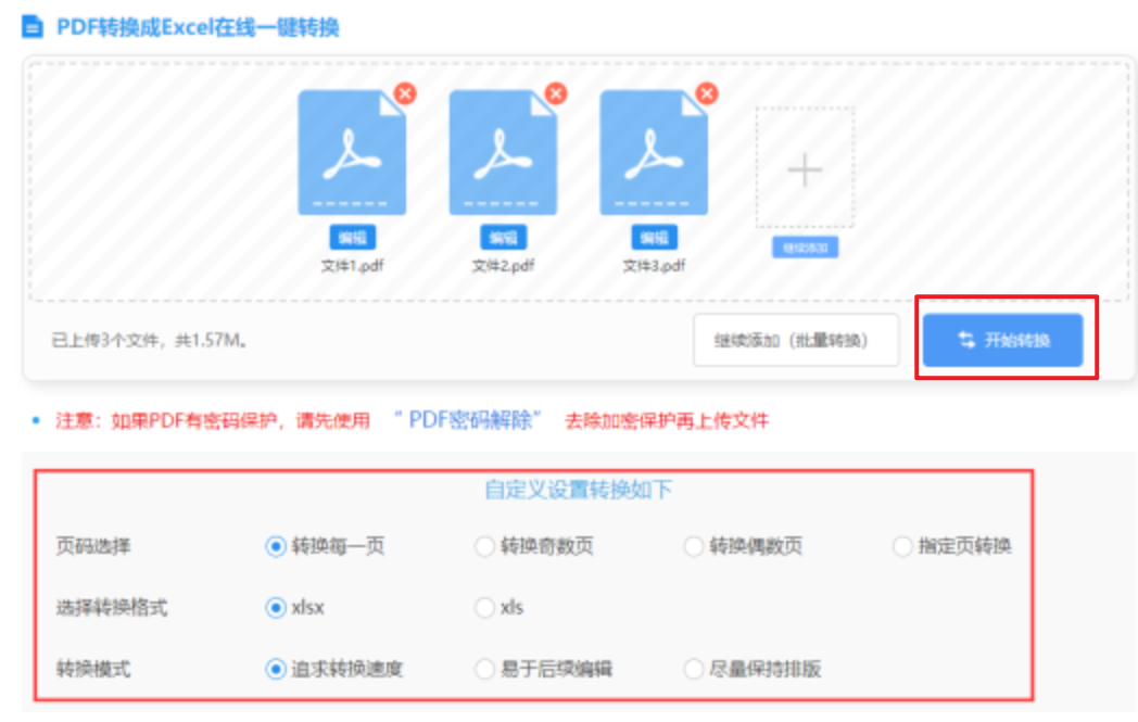 爱体育官方网使用讲解 - 开始转换
