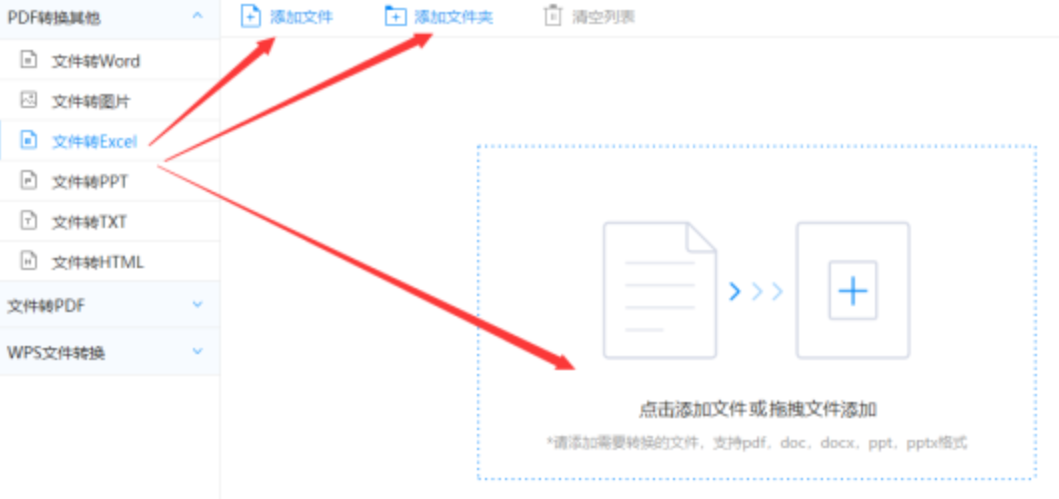 爱体育官方网使用讲解 - 选择文件格式